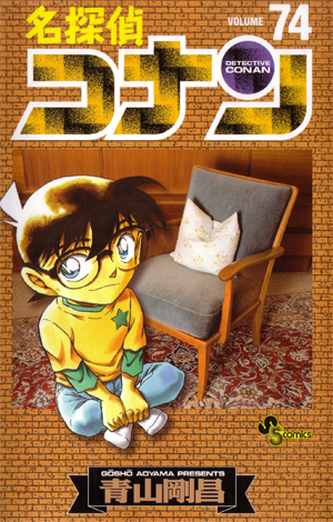 Volum 74