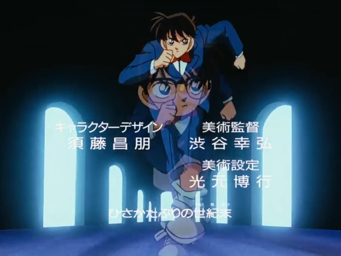 En Conan i en Shinichi