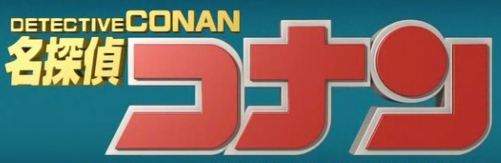 Detectiu Conan