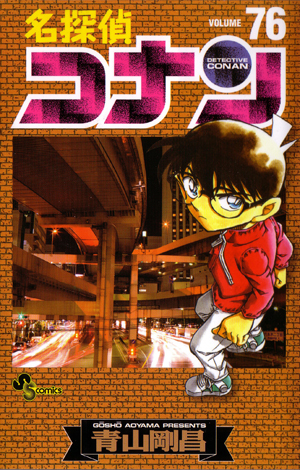 Volum 76