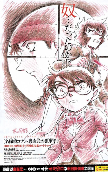 Fitxer:Pel·lícula 18 Poster Manga.png