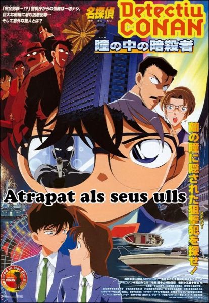 Fitxer:Detectiu conan ulls.jpg