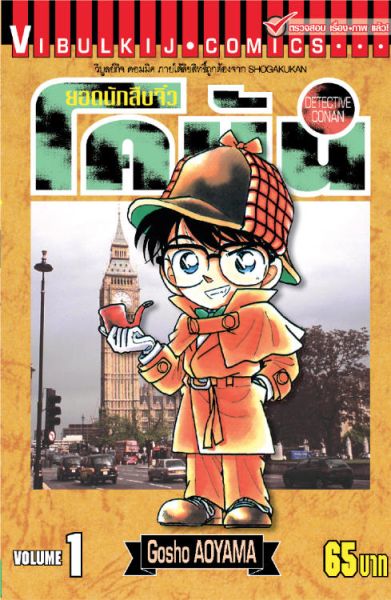 Fitxer:Volum 1; portada Tailàndia.jpg