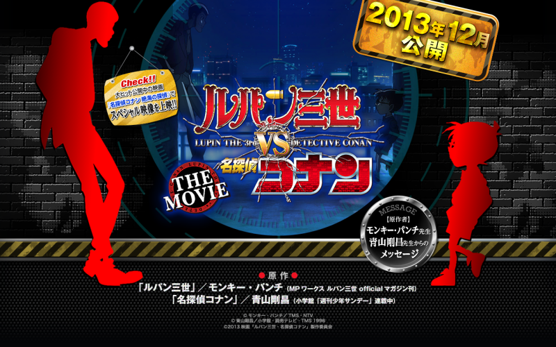 Fitxer:Lupin the 3rd vs Detective Conan.png